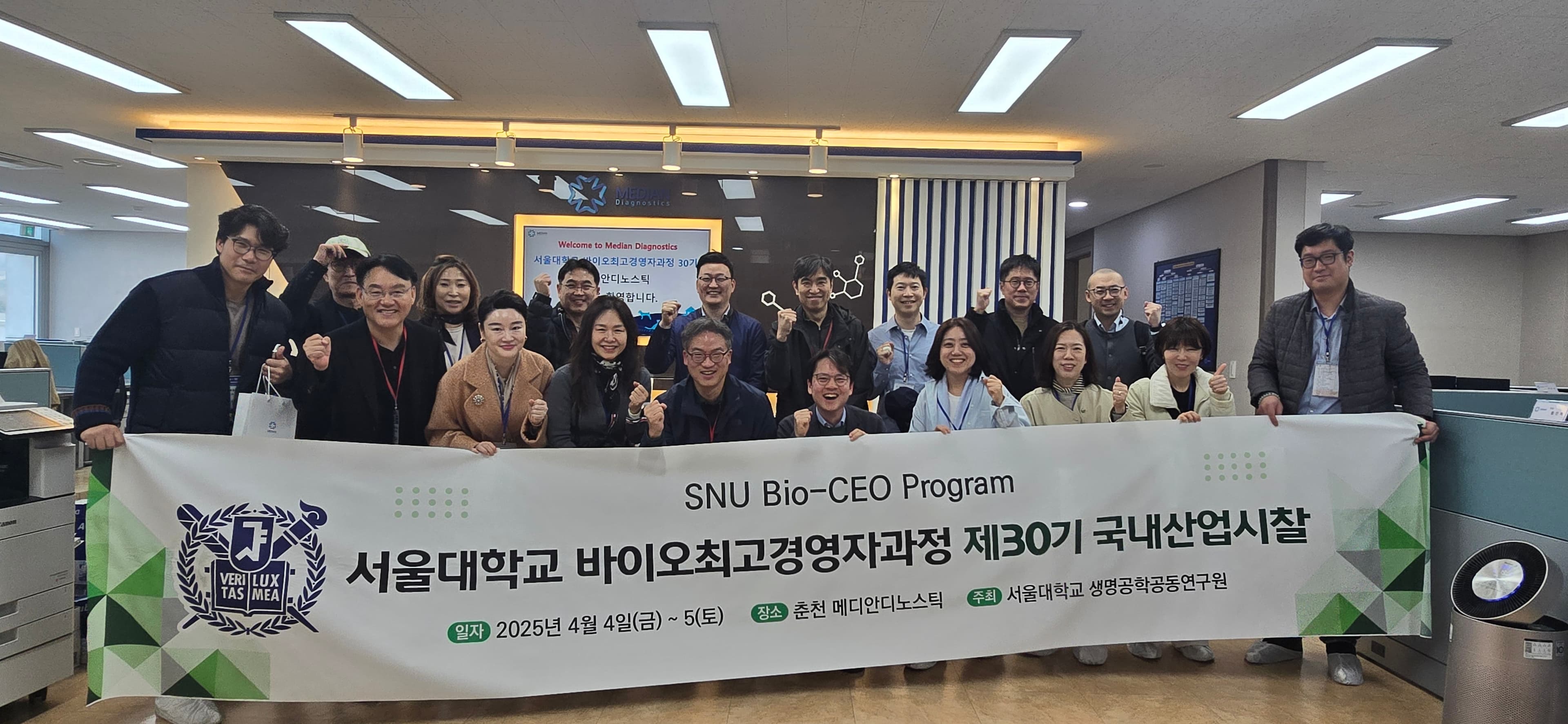 Bio-CEO 과정 갤러리 사진 2