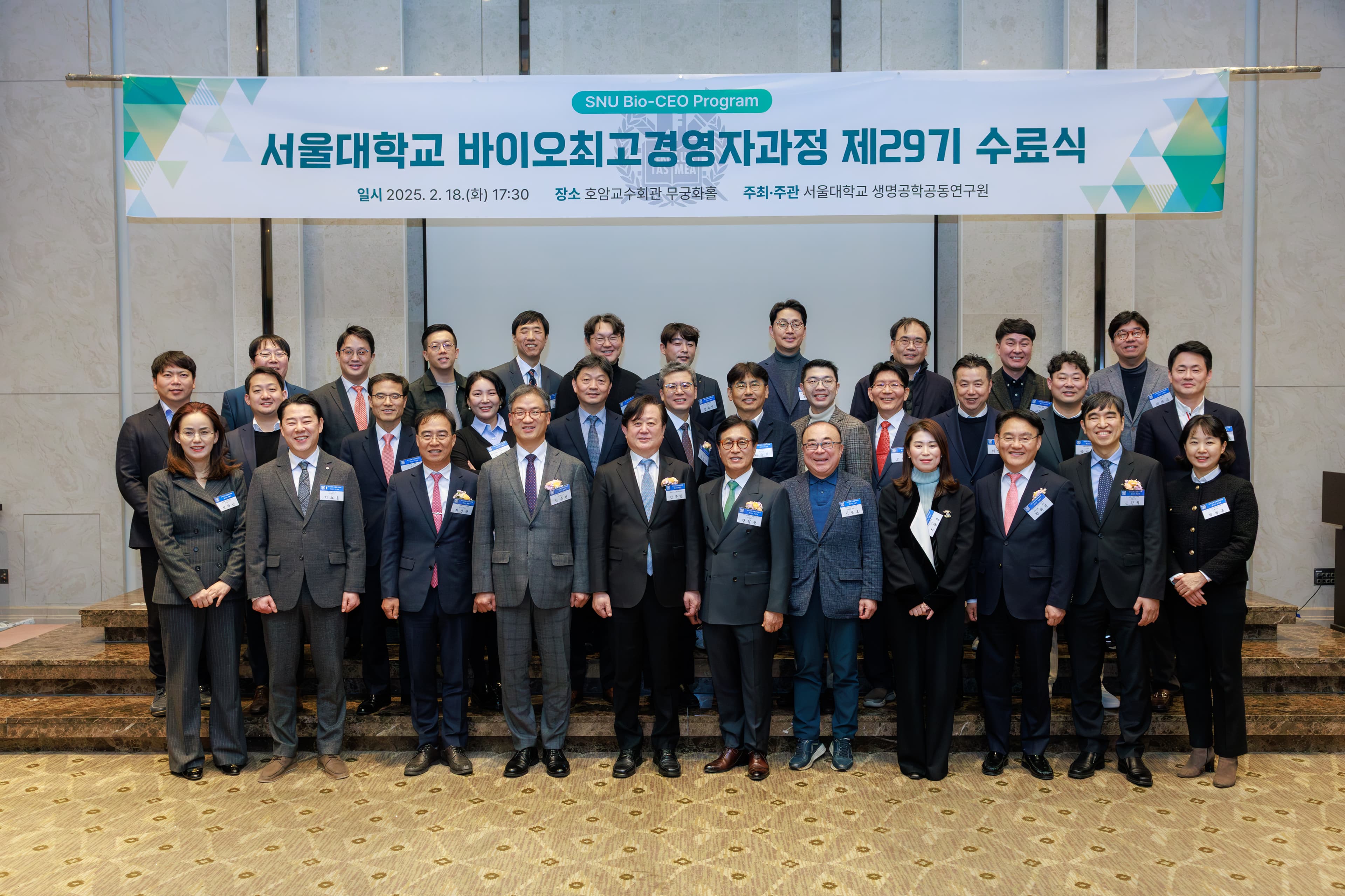 Bio-CEO 과정 갤러리 사진 8