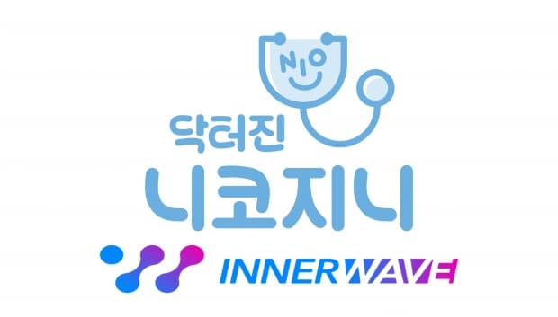 [소식] 이너웨이브, ‘닥터진 니코지니’ 식약처 품목허가 획득